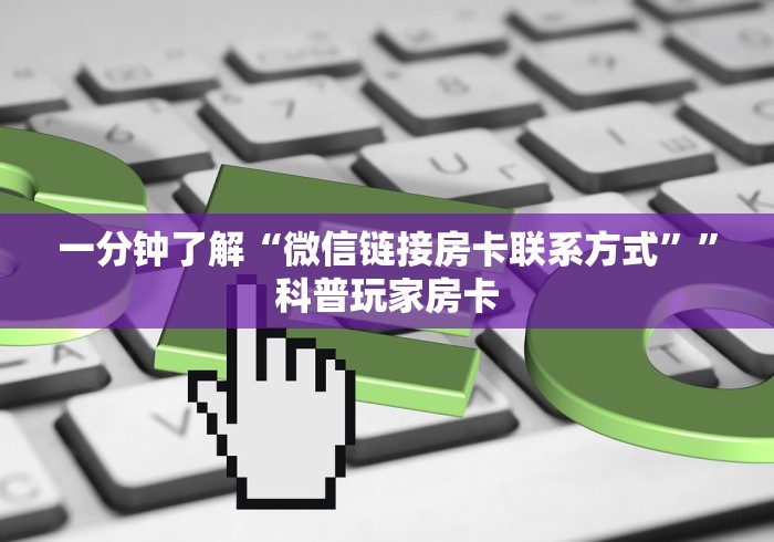 手把手教会房卡“金牛座大厅链接牛牛房卡”获取房卡教程 手把手教会房卡“金牛座大厅链接牛牛房卡”获取房卡教程