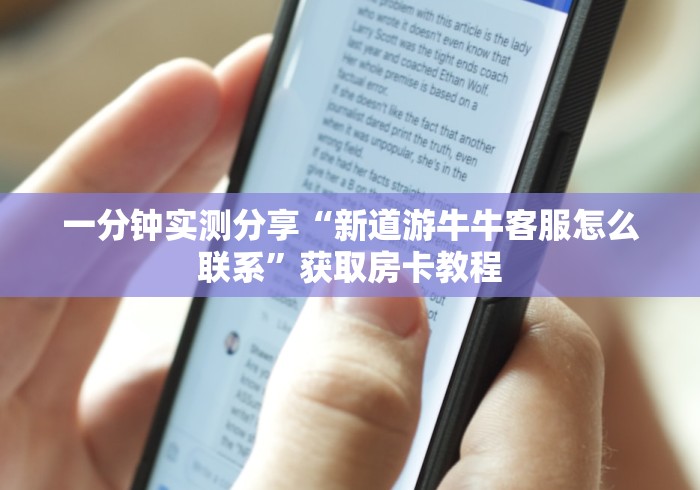 房卡秒懂“微信炸 金花房卡找谁买”房卡指定全渠道 房卡秒懂“微信炸 金花房卡找谁买”房卡指定全渠道