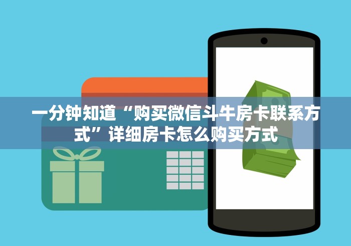 多了解房卡“女娲大厅链接金花房卡”如何获取房卡教程