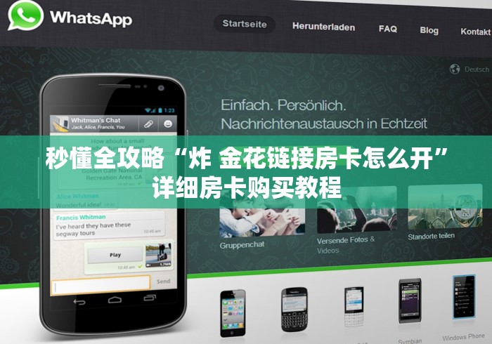 秒懂全攻略“炸 金花链接房卡怎么开”详细房卡购买教程